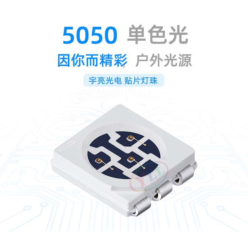 5050單色光燈珠,LED燈珠廠家,LED回收