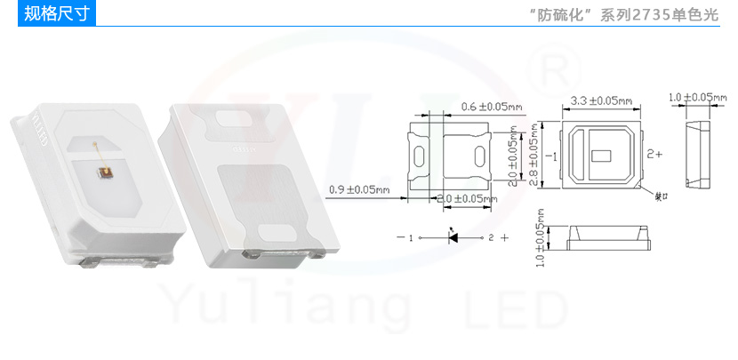 2735單色光貼片LED燈珠規格尺寸,汽車燈保養技巧,車用照明大燈