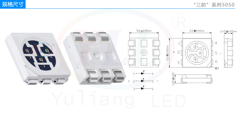 5050單色光燈珠規格尺寸,LED燈珠