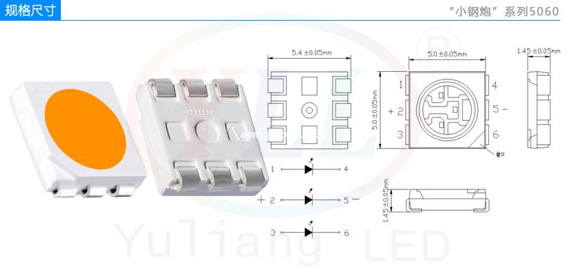 5060白光貼片LED燈珠規格尺寸,高光效,燈光一致性好，性能穩定