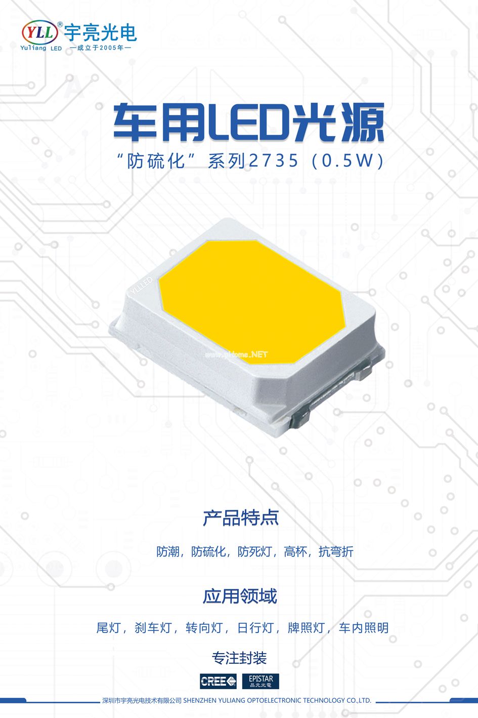 左1-2735防硫化0.jpg