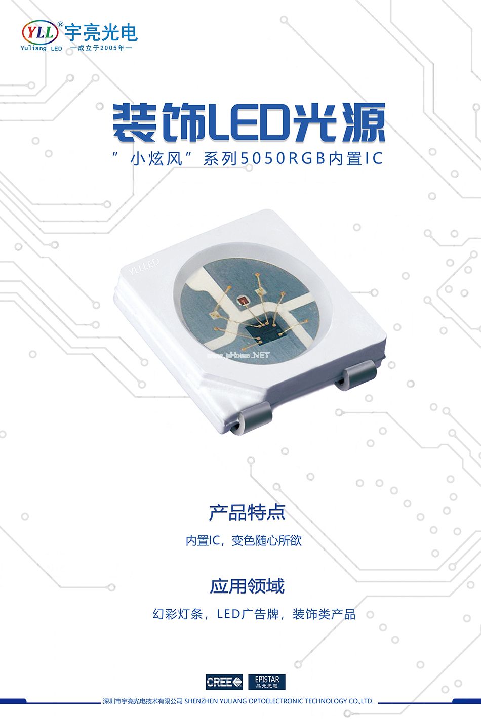 左4小炫風系列5050RGB內置IC.jpg