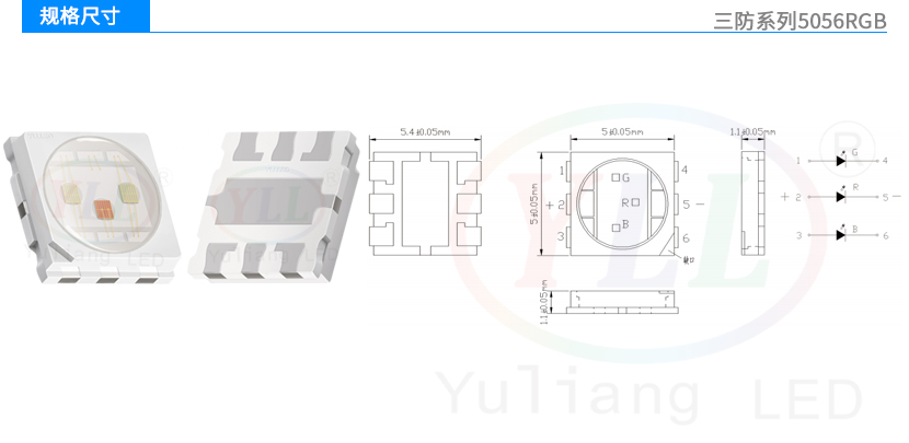 2、三防系列5056RGB燈珠規格尺寸.jpg