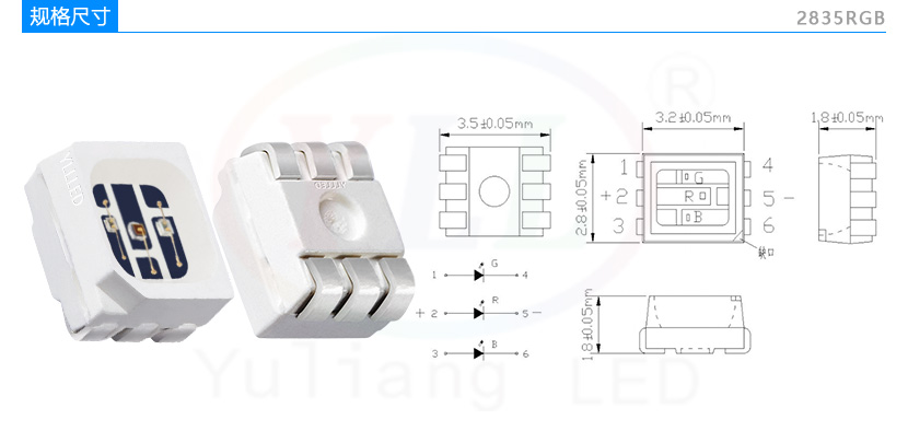 2835RGB六腳.jpg