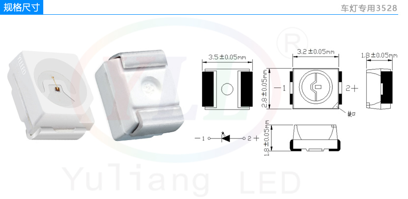 歐司朗芯片3528貼片LED燈珠,汽車燈,小功率