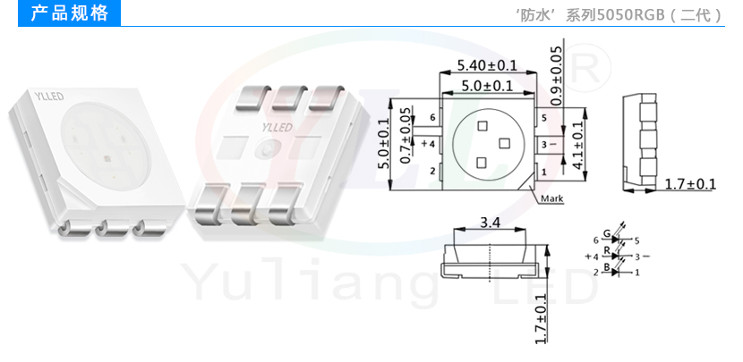 防水系列5050RGB貼片led規格