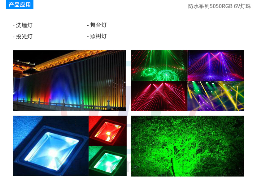 防水系列5050RGB H2.6貼片led應用