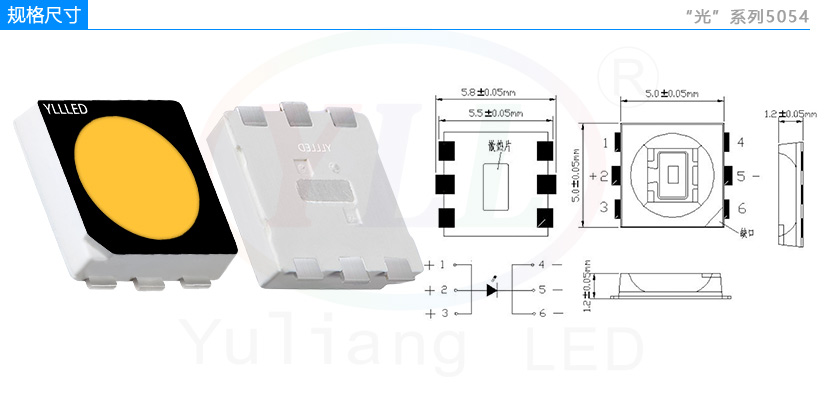 5054汽車燈珠規格尺寸,LED燈珠,汽車大燈