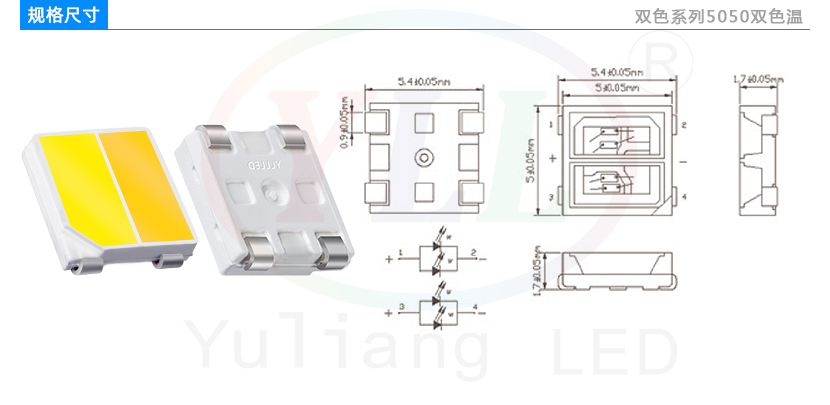 5050雙色溫燈珠規格尺寸,LED燈珠,貼片燈珠,LED燈珠廠家